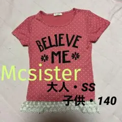 MC sister・大人・子供兼用のサムネイル