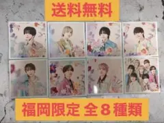 【福岡限定】なにわ男子 ましかくフォト 8枚セット