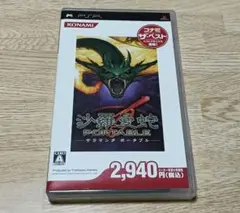 PSP 沙羅曼蛇 ポータブル - メルカリ