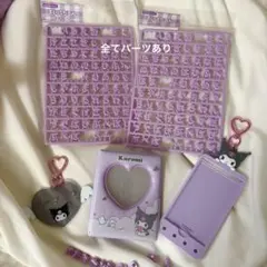 【バラ売り可能】 サンリオ クロミ まいぱちるん パープル 紫 むらさき