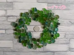 天然シーグラス【グリーン系100g】【サイズミックス】s7