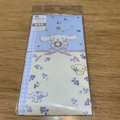 御祝儀袋【サンリオ　シナモンロール】一般御祝　のし袋　お祝い袋　金封