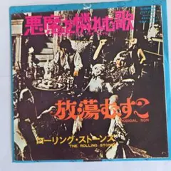 The Rolling Stones 悪魔を憐れむ歌 7インチレコードのサムネイル