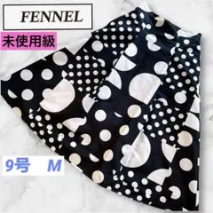 未使用級　ヤマダヤ FENNEL フェンネル　9号　ドットフレアロングスカート