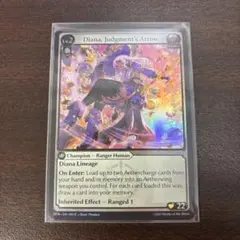 【FOIL】 Diana, Judgment's Arrow グランドアーカイブ