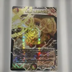 革命ファイナル 最終章 ドギラゴールデンvsドルマゲドンx 未開封box