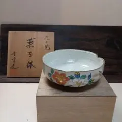 九谷焼 菓子鉢