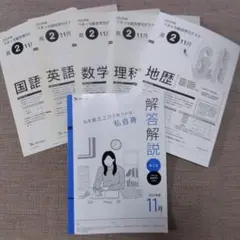 2026年最新】進研模試 解答解説の人気アイテム - メルカリ