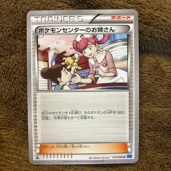 2026年最新】ポケモンセンターのお姉さんの人気アイテム - メルカリ