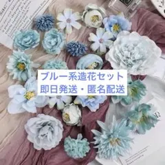 造花 ブルー系 フラワー フォト ベビー