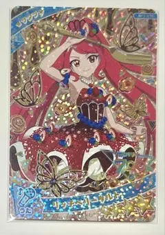 【引退品】リッチベリータルト 一条寺サクラ ひみつのアイプリ カード