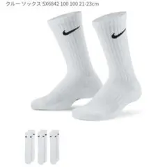 新品　ナイキ　ソックス　3足セット　21〜23 白　ホワイト　アンクルソックス