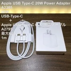 新品 Apple 純正20W 充電アダプター ＋ Apple 純正 充電ケーブル