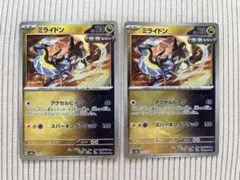 【特価】マスターボール ミライドン 2枚 テラフェス123/187