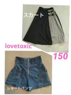 ラブトキシック　ロングスカート＆ショートパンツセット　150cm