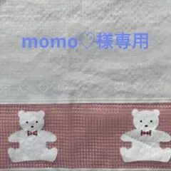 momo♡様専用　ハンドメイド犬服　ワンピース