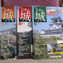 ディアゴスティーニ 日本の神社 全巻セット - メルカリ