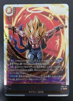 ゴジータ SCR FB09-122