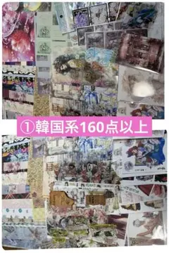 コラージュ素材　おすそ分け　まとめ売り　160点以上
