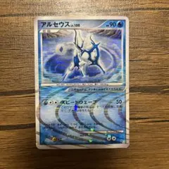 アルセウス LV.100 029/090★ Pt4