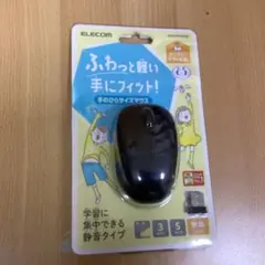 新品⭐️ELECOM 無線マウス 手のひらサイズ 静音タイプ