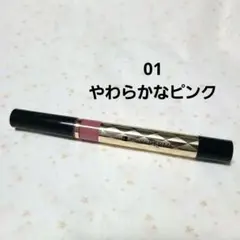 舞*華様 【美品】キスミーフェルム　紅筆リキッドルージュ やわらかなピンク　01のサムネイル