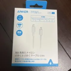 ANKER 322 高耐久ナイロン USB-Cケーブル 0.9m