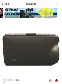 ヤマハエレクトーンELC-02(カジュアルモデル)用 ソフトケース3点セット