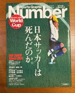 WORLD CUP 1974 西ドイツ vs オランダ VHS - メルカリ