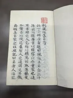 賀茂長明無名抄 上下 1冊 写本 和本 古書 古文書 賀茂長明無名抄 上下 1冊 写本 和本 古書 古文書 - メルカリ