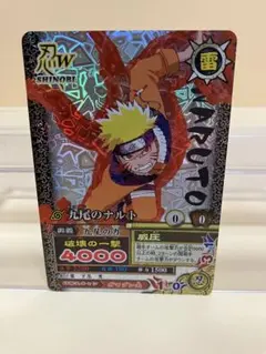 ナルト疾風伝ナルティメット　カードバトル 九尾のナルト