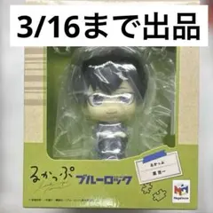 るかっぷ 潔世一