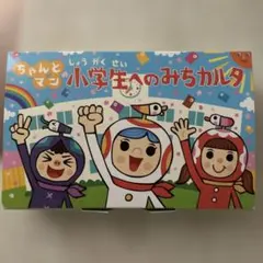 小学生へのみちカルタ　かるた　ひらがな　時計のサムネイル