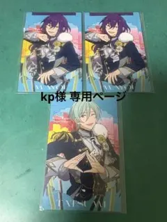 kp様 専用ページ