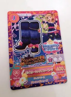 アイカツカード モンスターキャットファーブーツ