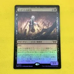 2026年最新】止められぬ斬鬼の人気アイテム - メルカリ
