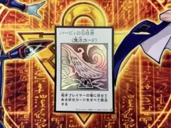 遊戯王 ハーピィの羽根帚 ウルトラレア マンガスタイル モノクロ 1枚