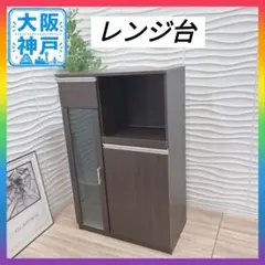 レンジボード 食器棚 キッチン収納 キッチンカウンター引き取り可能