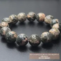 奇跡の愛結び石ルナリア】ブロック解除 復縁 恋愛成就 複雑愛