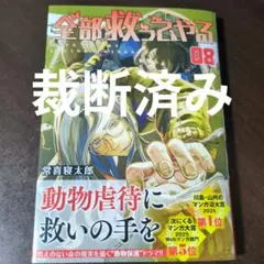 2026年最新】裁断済 漫画の人気アイテム - メルカリ