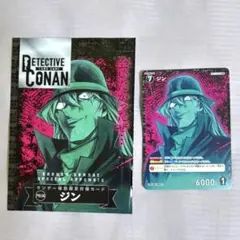 2026年最新】名探偵コナン カード ジンの人気アイテム - メルカリ