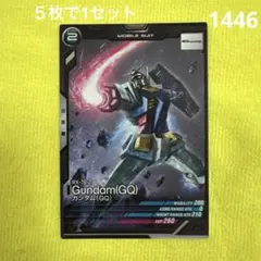 ガンダムアーセナルベース VE01-037 ガンダム(GQ)