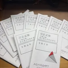 2026年最新】アガルート 予備試験 過去問の人気アイテム - メルカリ