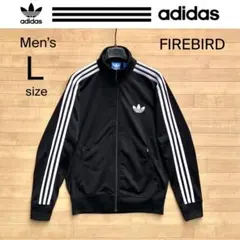 2025年最新】adidas (アディダス) FIREBIRD TRACK JACKET