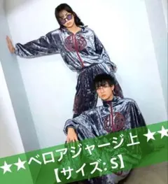 2025年最新】龍宮城 ジャージの人気アイテム - メルカリ