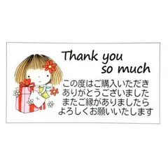 【No.12-2】サンキューシール★プレゼント
