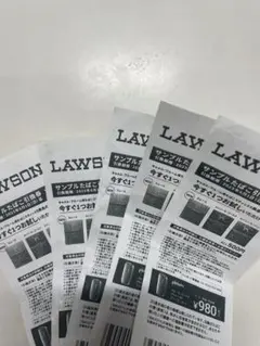 LAWSON サンプルたばこ券 5枚セット