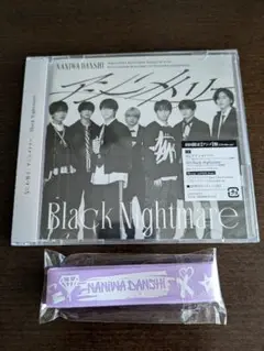 なにわ男子 アシンメトリー/BlackNightmaqe アシメ盤/特典付き