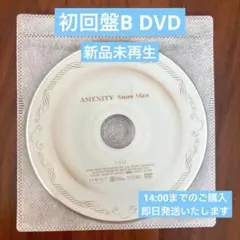 SnowMan AMENITY 初回盤B DVD