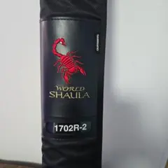 2026年最新】ワールドシャウラ1652r-3の人気アイテム - メルカリ